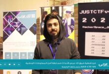 مقابلة موقع تك عربي مع السيد محمد العمري، من فريق HackerSpace_JUST منظم بطولة “JUST-CTF-V4”