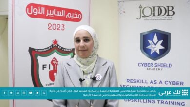 مقابلة موقع تك عربي مع الدكتورة عُريب أبو الغنم من كلية الملك عبدالله لتكنولوجيا المعلومات