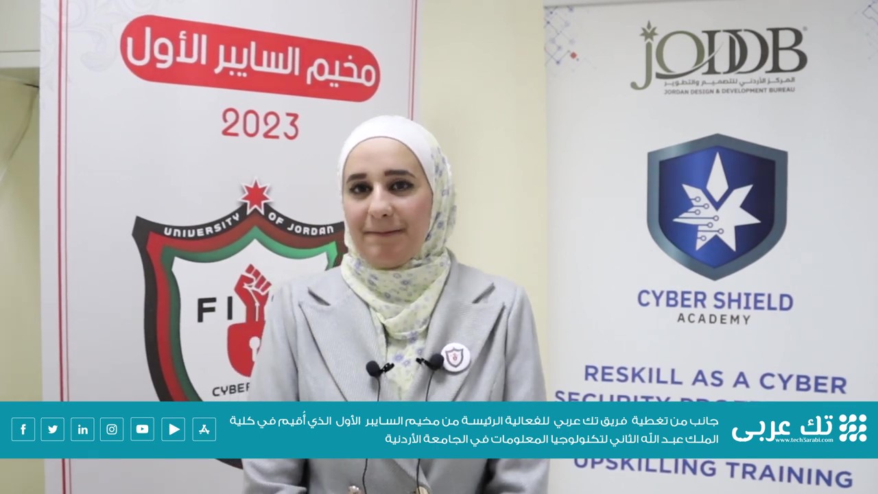 مقابلة موقع تك عربي مع الدكتورة عُريب أبو الغنم من كلية الملك عبدالله لتكنولوجيا المعلومات