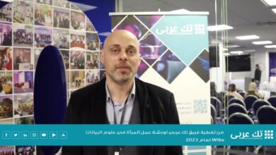 مقابلة موقع تك عربي مع السيد سامر سمور المتخصص في تحليل علم البيانات