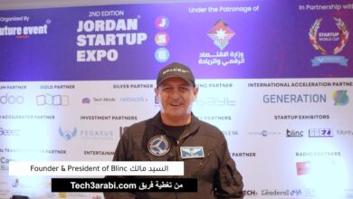 مقابلة فريق تك عربي مع السيد مالك ملكاوي رئيس شركة BLinc على هامش معرض الشركات الناشئة الأردنية