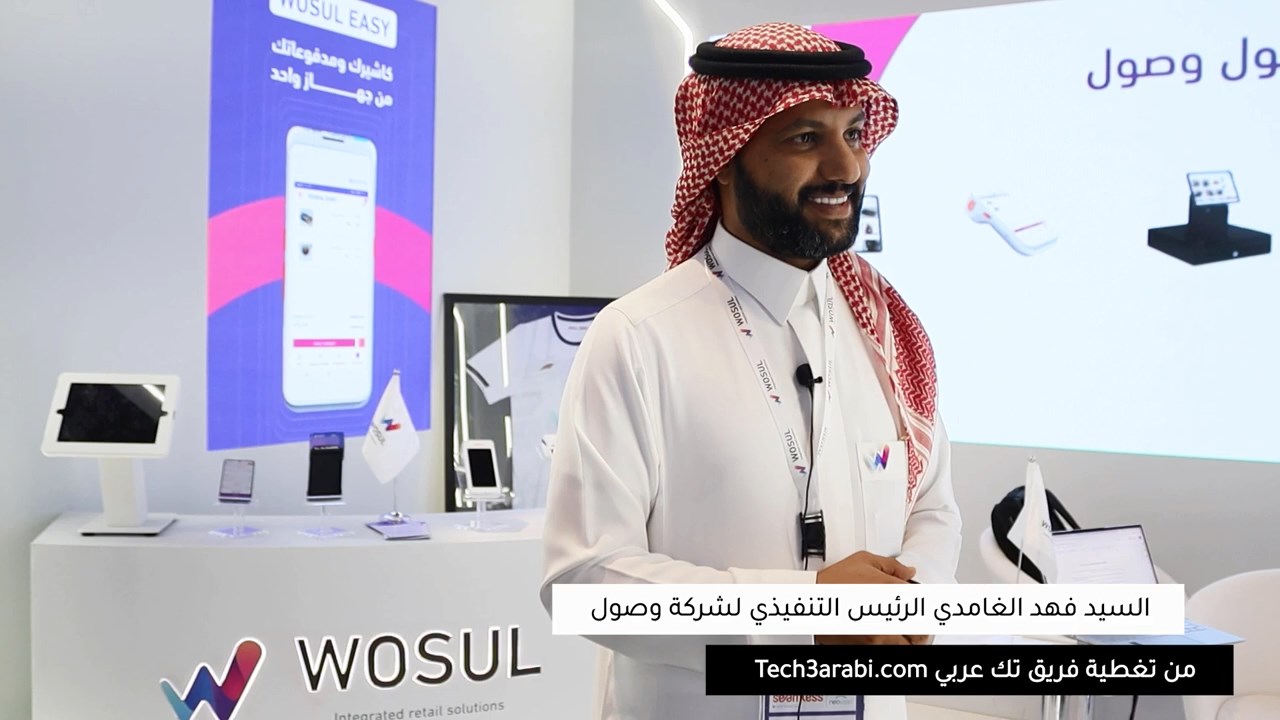 مقابلة فريق تك عربي مع السيد فهد الغامدي رئيس شركة وصول السعودية على هامش معرض ومؤتمر سيملس الرياض