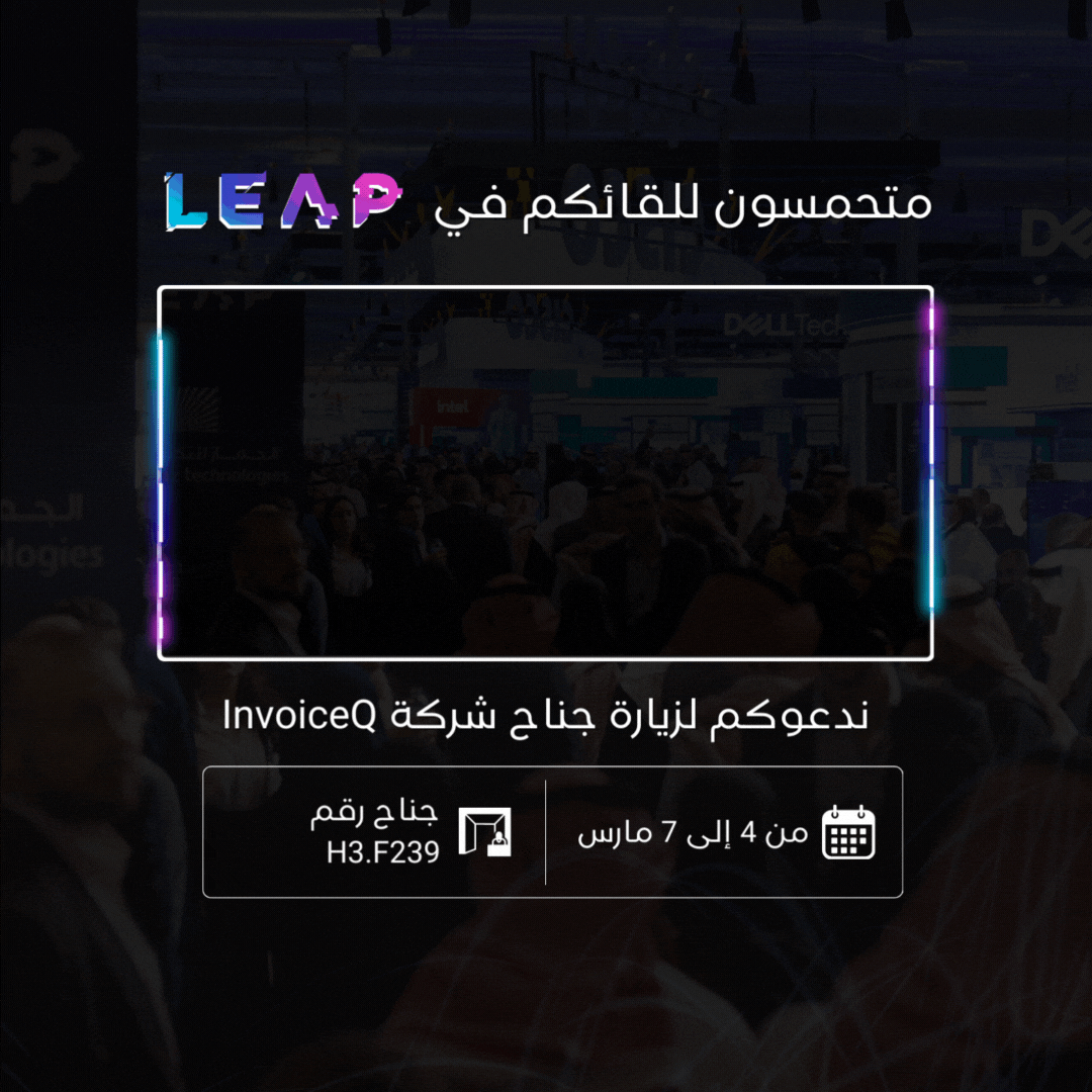 leap2024-InvoiceQ