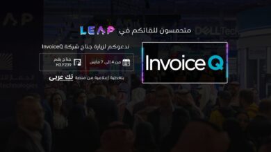 شركة InvoiceQ تشارك في مؤتمر LEAP 2024