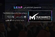 شركة True Markets ضمن الجناح الأردني المشارك في مؤتمر Leap 2024