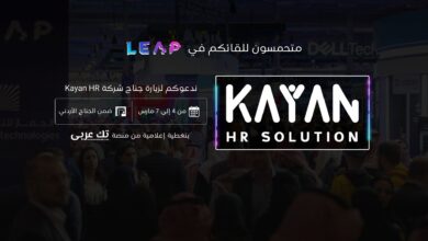 شركة Kayan HR (كيان إتش آر) ضمن الجناح الأردني المشارك في مؤتمر Leap 2024