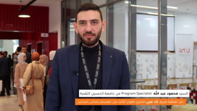 مقابلة فريق تك عربي مع السيد محمود عبدالله program specialist من جامعة الحسين التقنية