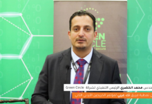 مقابلة فريق تك عربي مع المهندس محمد الخضري الرئيس التنفيذي لشركة الدائرة الخضراء