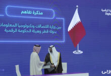 توقيع اتفاقية تعاون بين قطر والسعودية في مجال الحكومة الرقمية