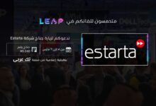شركة Estarta ضمن الجناح الأردني المشارك في مؤتمر Leap 2024