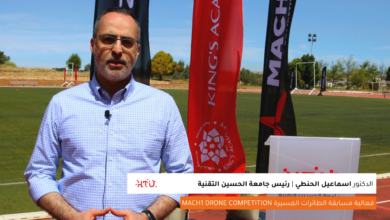 مقابلة فريق تك عربي مع الدكتور اسماعيل الحنطي على هامش فعاليات مسابقة الطائرات المسيرة MACH1 DRONE COMPETITION