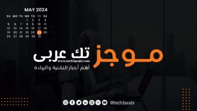 ملخص لأهم أخبار اليوم 24 مايو 2024