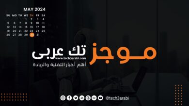 ملخص لأهم أخبار اليوم 30 مايو 2024