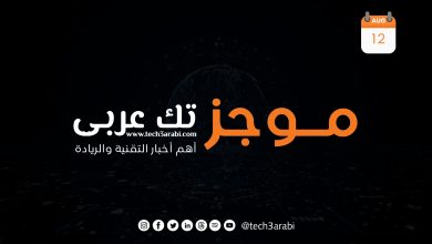 ملخص لأهم أخبار اليوم 12 أغسطس 2024