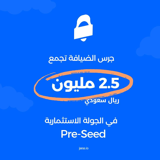 جرس الضيافة تجمع 2.5 مليون ريال سعودي في الجولة الاستثمارية Pre-Seed