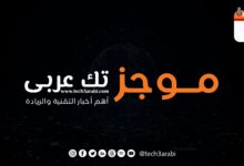 ملخص لأهم أخبار اليوم 9 نوفمبر 2024