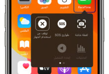 ميزة التحكم عن بُعد عبر FaceTime في iOS 18