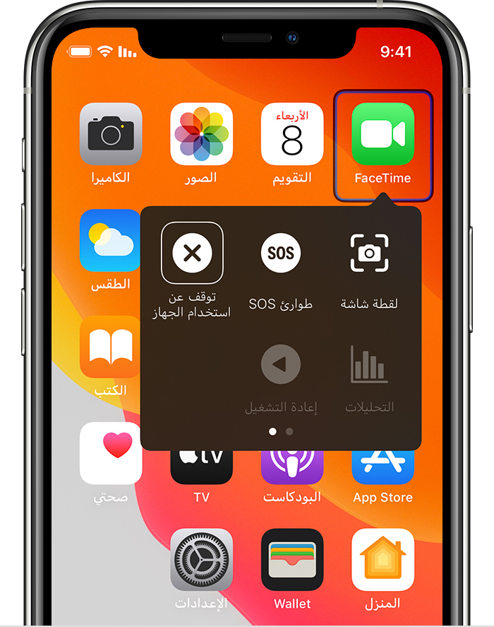 ميزة التحكم عن بُعد عبر FaceTime في iOS 18