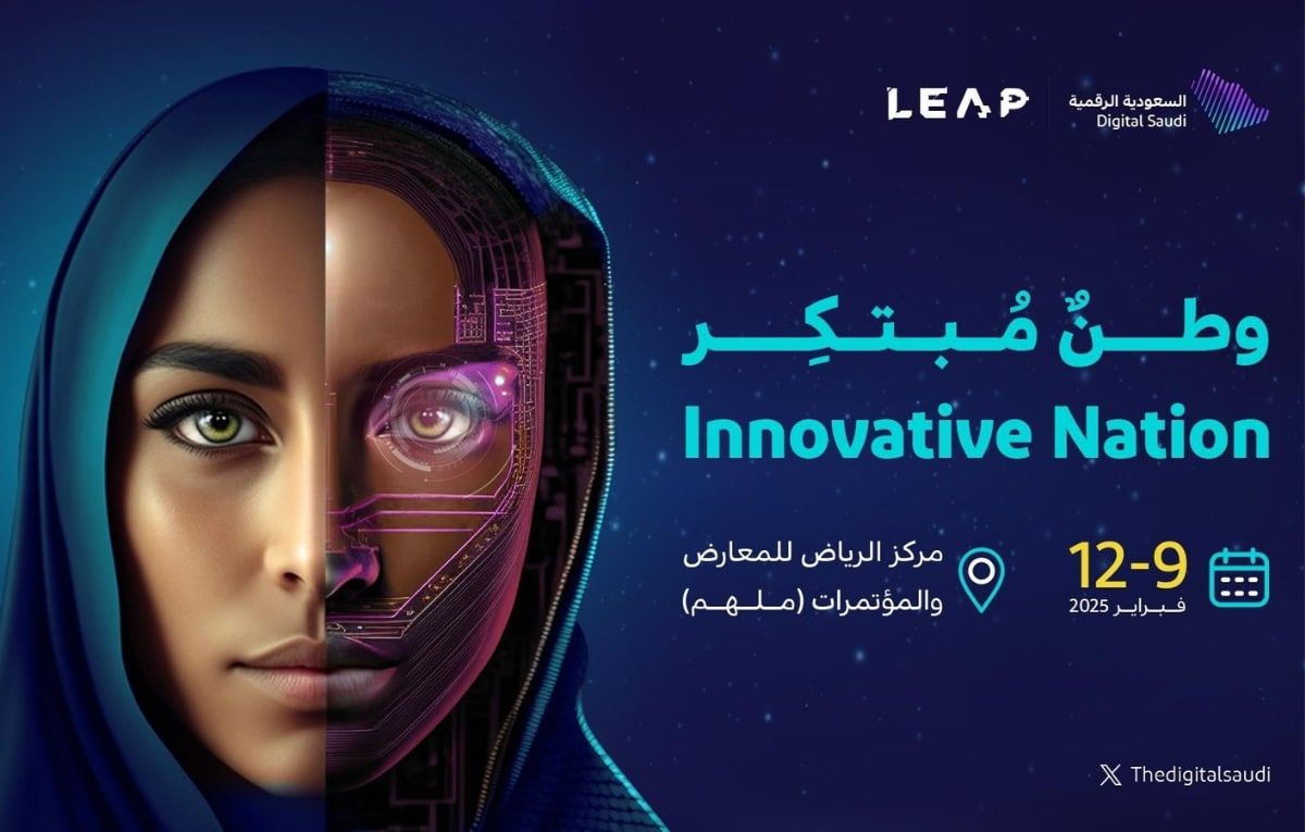 "السعودية الرقمية" تستعرض إنجازات التحول الرقمي في معرض LEAP 2025