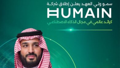 أعلن صاحب السمو الملكي الأمير محمد بن سلمان بن عبد العزيز آل سعود، ولي العهد ورئيس مجلس الوزراء – حفظه الله – عن إطلاق شركة "هيوماين" (HUMAIN)، وهي شركة وطنية مملوكة بالكامل لصندوق الاستثمارات العامة، في خطوة استراتيجية تهدف إلى ترسيخ ريادة المملكة في مجال الذكاء الاصطناعي على الصعيدين المحلي والعالمي. ويُعد تأسيس "هيوماين" انعكاسًا مباشرًا لرؤية المملكة 2030، التي تضع الابتكار والتحول الرقمي في صميم استراتيجيات التنمية، ويعكس حرص القيادة السعودية على تسريع تبنّي تقنيات الذكاء الاصطناعي في مختلف القطاعات الحيوية.