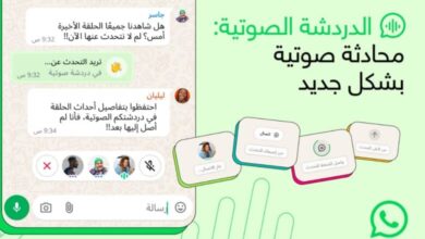 واتساب توسّع ميزة "الدردشة الصوتية" لتشمل جميع مجموعات الدردشة دون استثناء