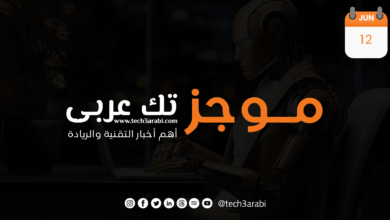 ملخص لأهم أخبار اليوم 12 يونيو 2025