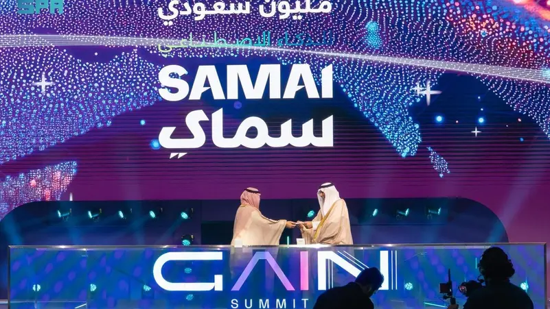 السعودية تجدّد دعوتها لمبادرة "سماي": تأهيل مليون مواطن في الذكاء الاصطناعي استعدادًا لعصر رقمي واعد