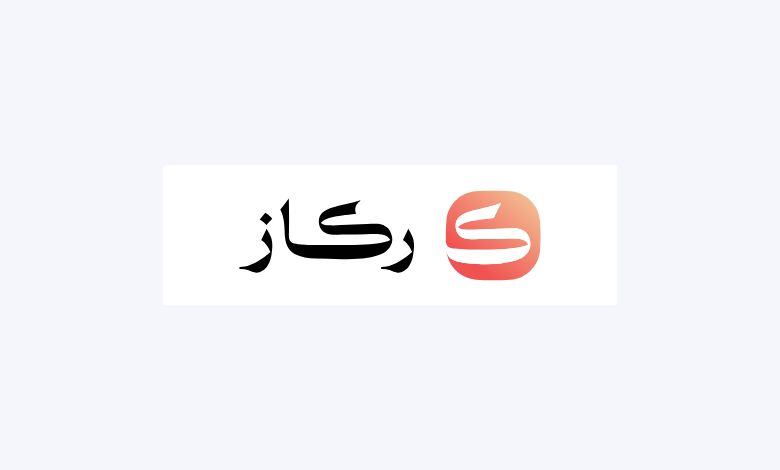 "ركاز" السعودية تحصد 5 ملايين دولار لتعزيز رقمنة القطاع الخدمي بالذكاء الاصطناعي