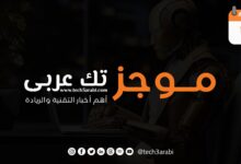 ملخص لأهم أخبار اليوم 18 آب 2025