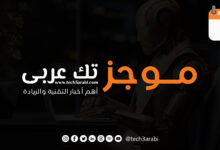 ملخص لأهم أخبار اليوم 1 آب 2025
