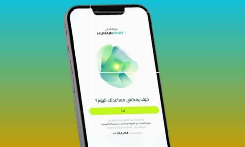 السعودية تطلق "هيوماين شات".. أول منصة دردشة تفاعلية عربية مدعومة بنموذج لغوي متقدم