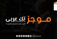 ملخص لأهم أخبار اليوم 7 سبتمبر 2025