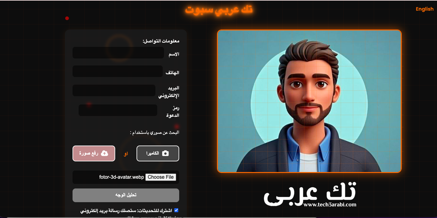 تك عربي تطلق أداة "تك عربي سبوت" الذكية للبحث عن الصور باستخدام تقنية التعرف على الوجوه