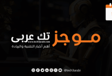 ملخص لأهم أخبار اليوم 10 نوفمبر 2025