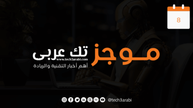 ملخص لأهم أخبار اليوم 8 نوفمبر 2025