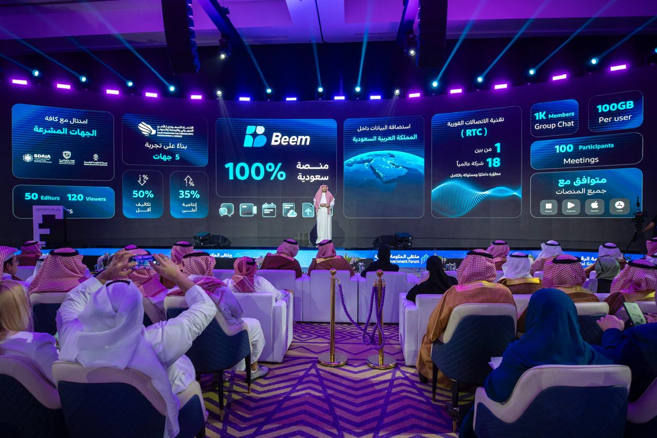 "بيم للأعمال".. منصة سعودية متكاملة تعزز السيادة الرقمية وتُعيد تشكيل بيئات العمل المؤسسية