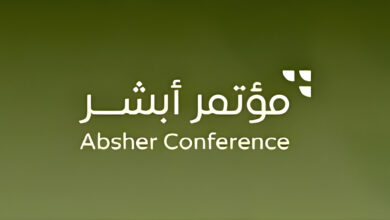 انطلاق مؤتمر «أبشر» لاستعراض الإطلاقات الرقمية وتعزيز ريادة المملكة في الحكومة الرقمية