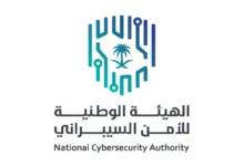 الهيئة الوطنية للأمن السيبراني تطلق خدمة «تحقق» لفحص الروابط وتعزيز الأمان الرقمي