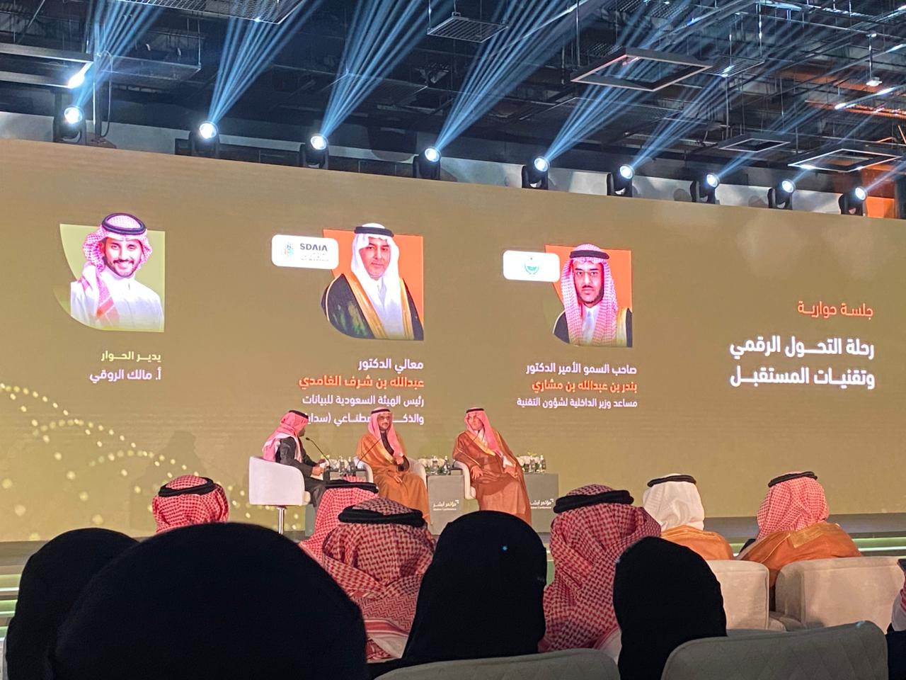 انطلاق مؤتمر «أبشر» لاستعراض الإطلاقات الرقمية وتعزيز ريادة المملكة في الحكومة الرقمية