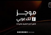 ملخص لأهم أخبار اليوم 24 يناير 2026