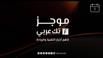ملخص لأهم أخبار اليوم 5 فبراير 2026