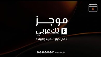 ملخص لأهم أخبار اليوم 6 فبراير 2026