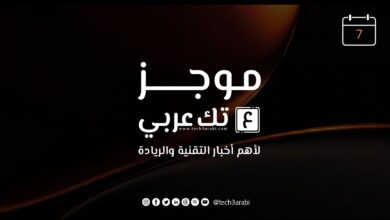ملخص لأهم أخبار اليوم 7 فبراير 2026